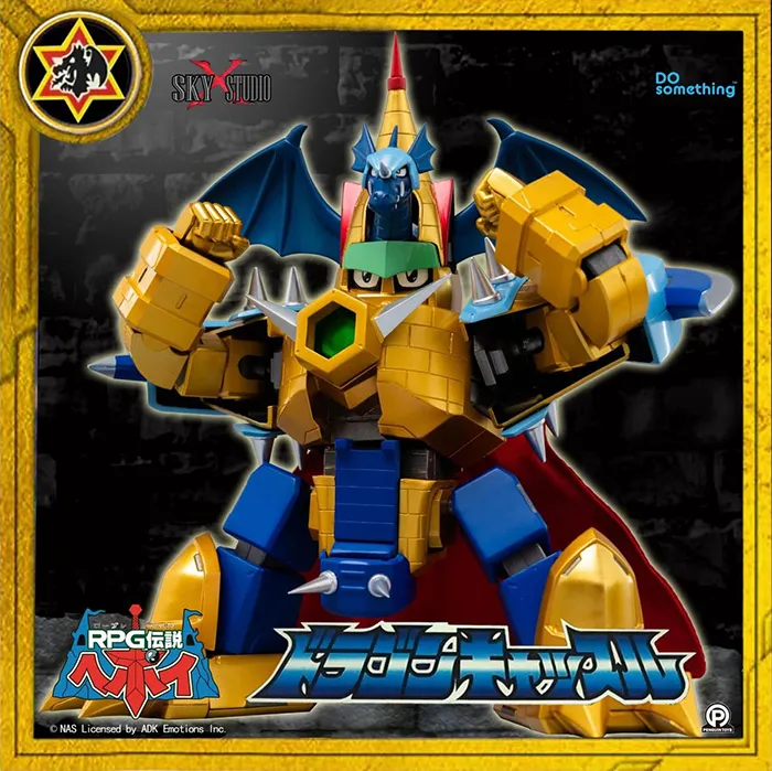 SXD-04 Hyper Dragon Castle Metallic Version | RPG Densetsu Hepoi