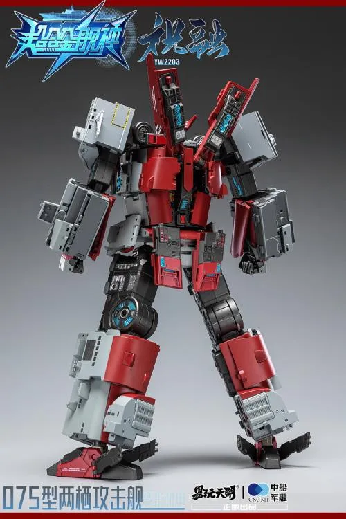 Zhu Rong Type 075 | TOYSEASY