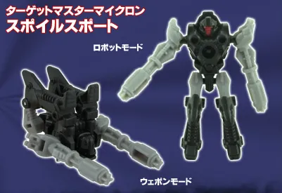 Spoilsport Store Exclusive Figure | Transformers United