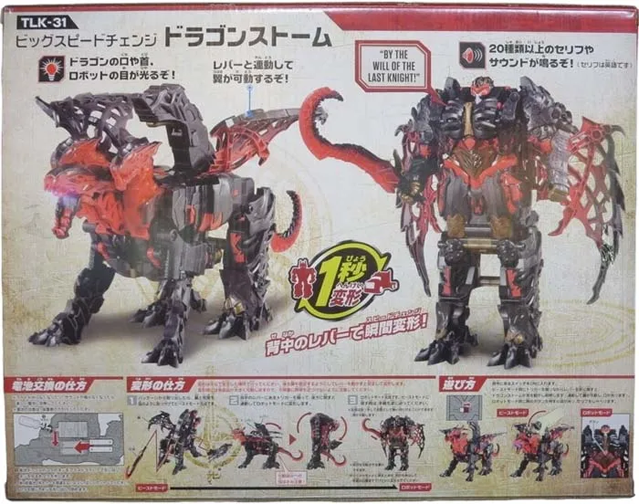 特撮 TRANSFORMERS DRAGONSTORM TLK-30 Takara Tomy Transformers TLK-30 Dragon Storm Action Figure