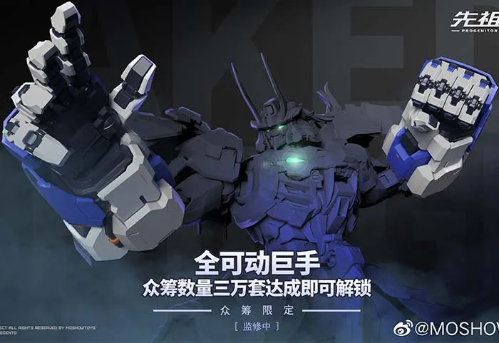 MCT-J02C Takeda Shingen White Version | Progenitor Effect | MoShow