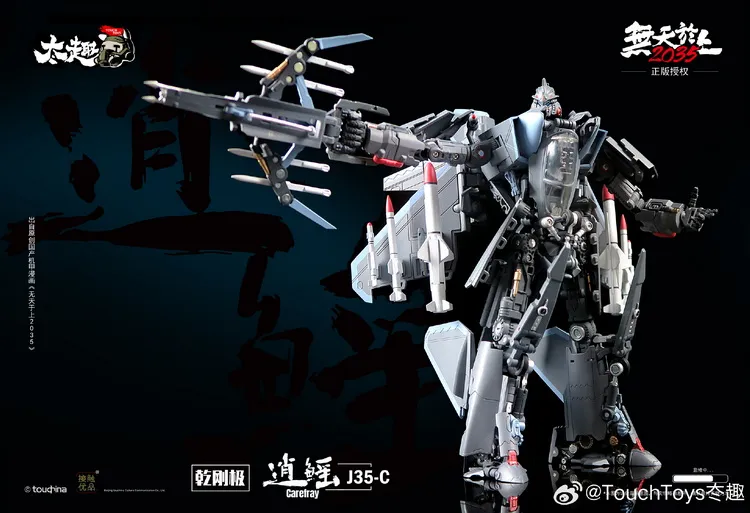 TouchToys 夳趣 艦載版 J35-C 逍鳐 乾剛極 戦闘機モデル TouchToys 夳趣 艦載版 J35-C 逍鳐 乾剛極 戦闘機モデル