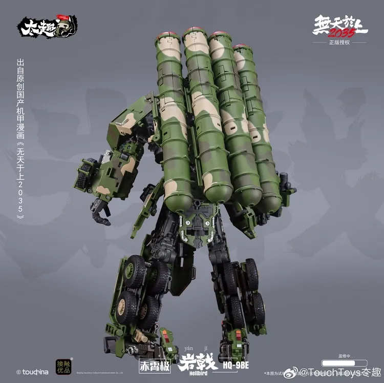 HQ-9BE Hellbird | Touch Toys