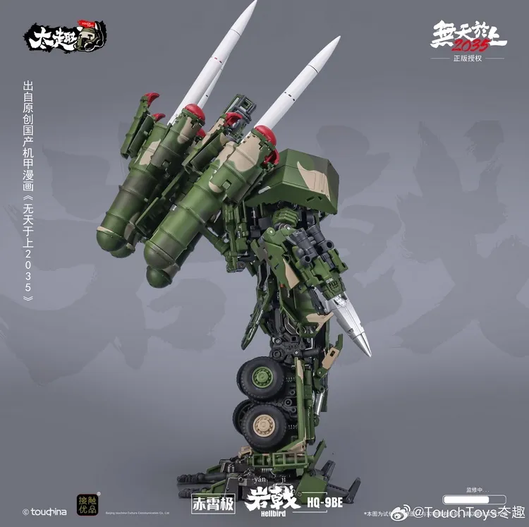 HQ-9BE Hellbird | Touch Toys