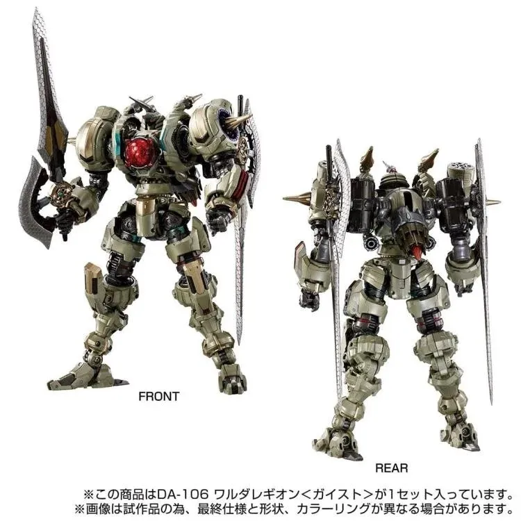 DA-106 Waruder Legion Geist | Diaclone Reboot | Takara Tomy | TFSource