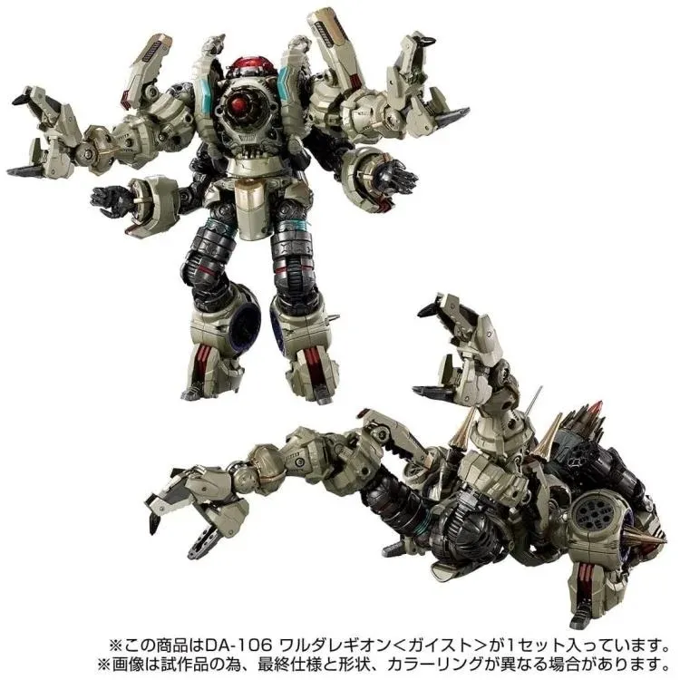 DA-106 Waruder Legion Geist | Diaclone Reboot | Takara Tomy | TFSource