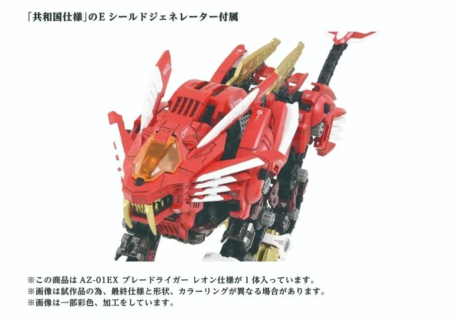 AZ-01EX Blade Liger (Leon Tros Version) | Zoids Model Kit by