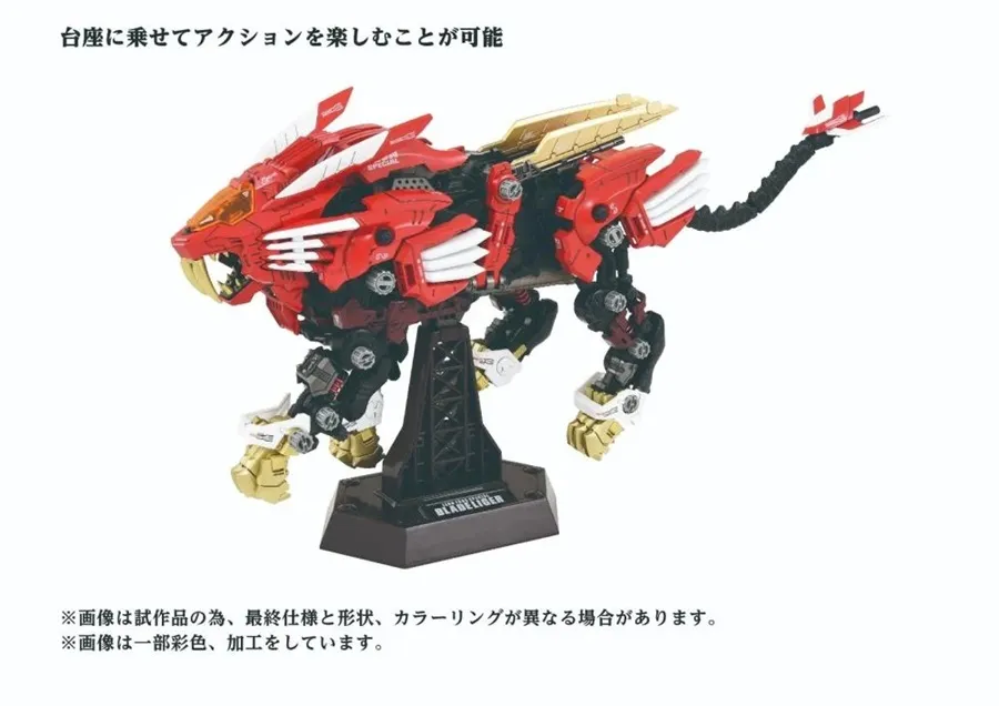 AZ-01EX Blade Liger (Leon Tros Version) | Zoids Model Kit by