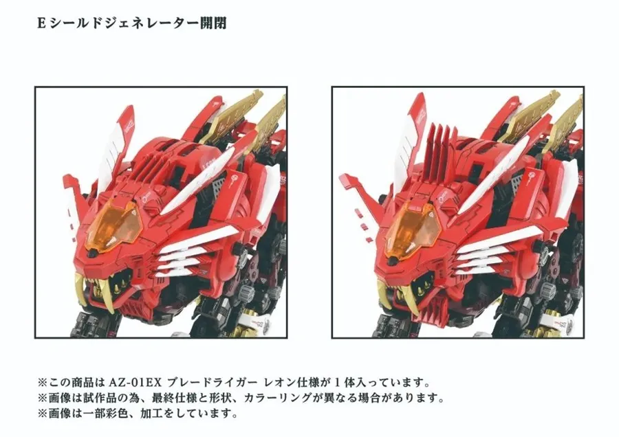 AZ-01EX Blade Liger (Leon Tros Version) | Zoids Model Kit by