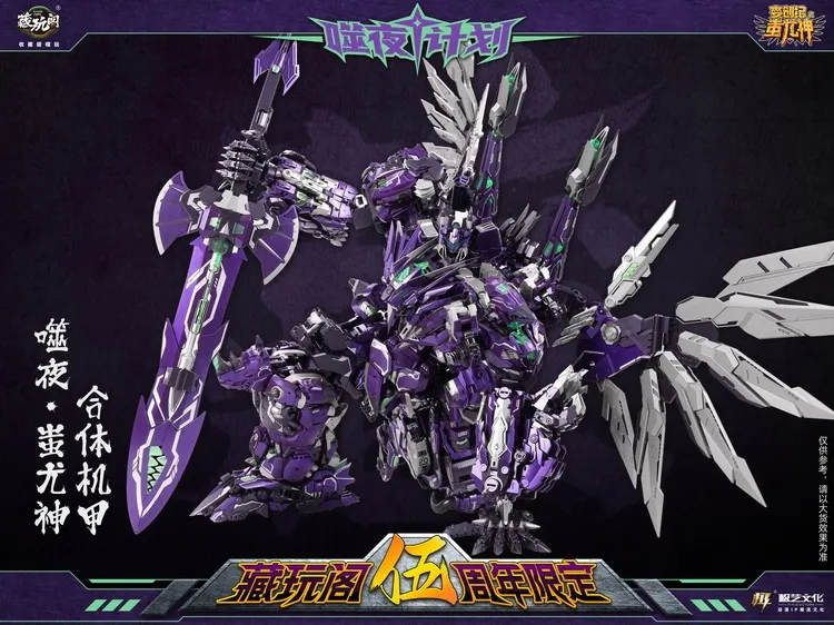 CT-Chiyou-01X-08X Thunderking 5th Anniversary Metallic