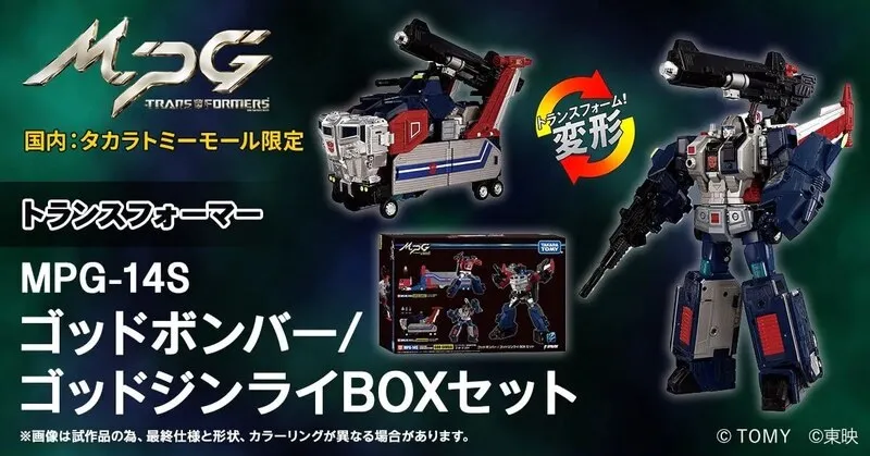 MPG-14S God Bomber Box Set | T Spark Transformers Figure by Takara