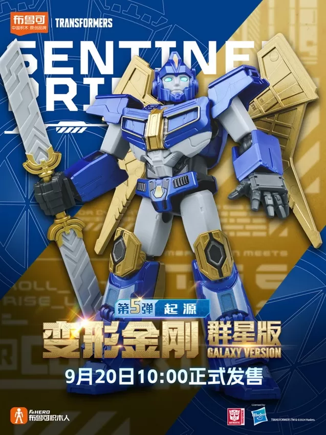 Galaxy Version Vol. 5 Box of 9 Blind Box Model Kits | Transformers