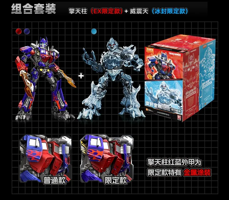 Optimus Prime EX and Megatron Frozen Armor Set of 2 Classic Class