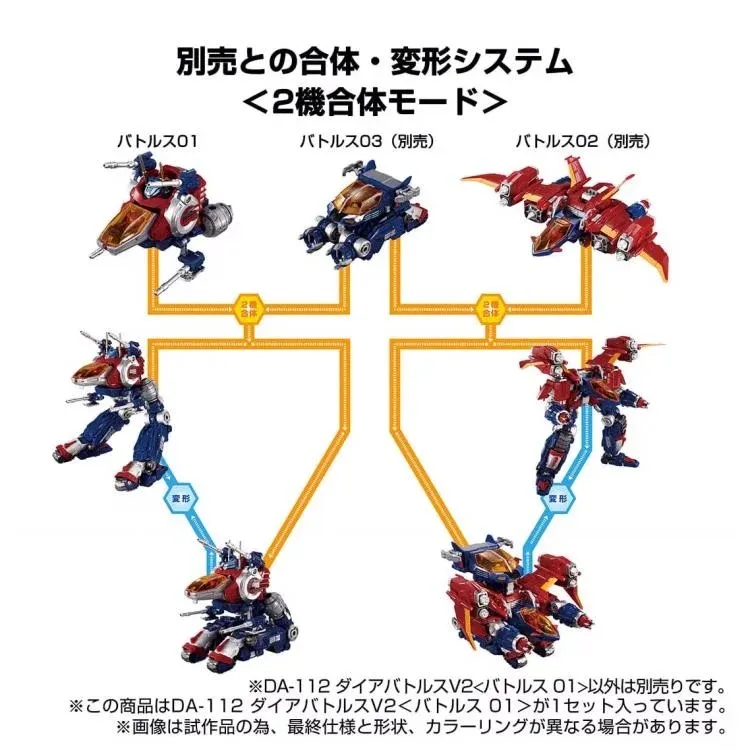 DA-112 Dia-Battles V2 Battles 01 | Diaclone Pre Transformers | Takara