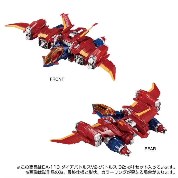 DA-113 Dia-Battles V2 Battles 02 | Diaclone Pre Transformers | Takara