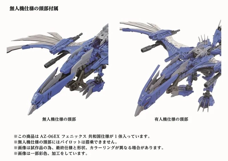 AZ-06EX Phoenix Republic Version | Zoids Model Kit by Takara Tomy