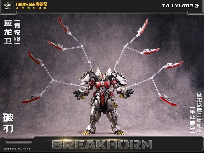 TA-LYL003 Breakhorn | Cang Toys 3rd Party Stylized Combiner Figure