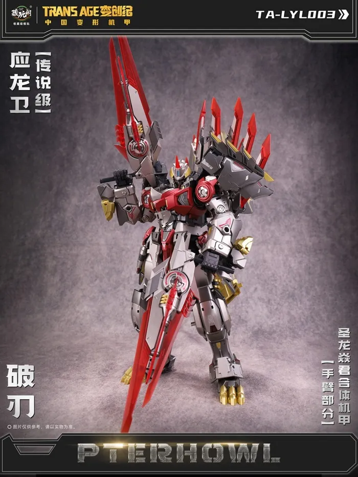 合金完成品　CANG-TOYS TA-LYL003 第三弾 TA-LYL003 Breakhorn | Cang Toys 3rd Party Stylized Combiner Figure
