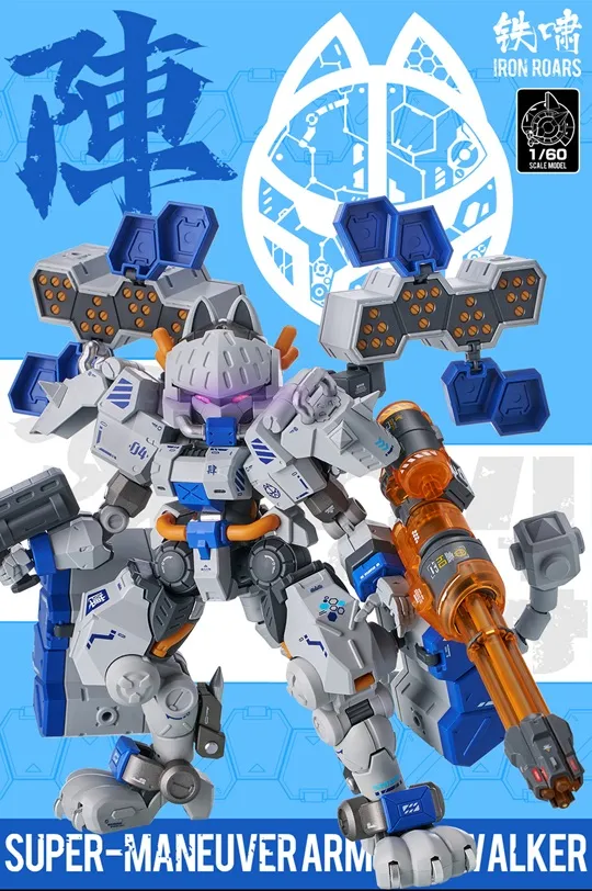 Maneuver Armored Walker C.A.T.-04 Zhen 1/60 Scale Model Kit