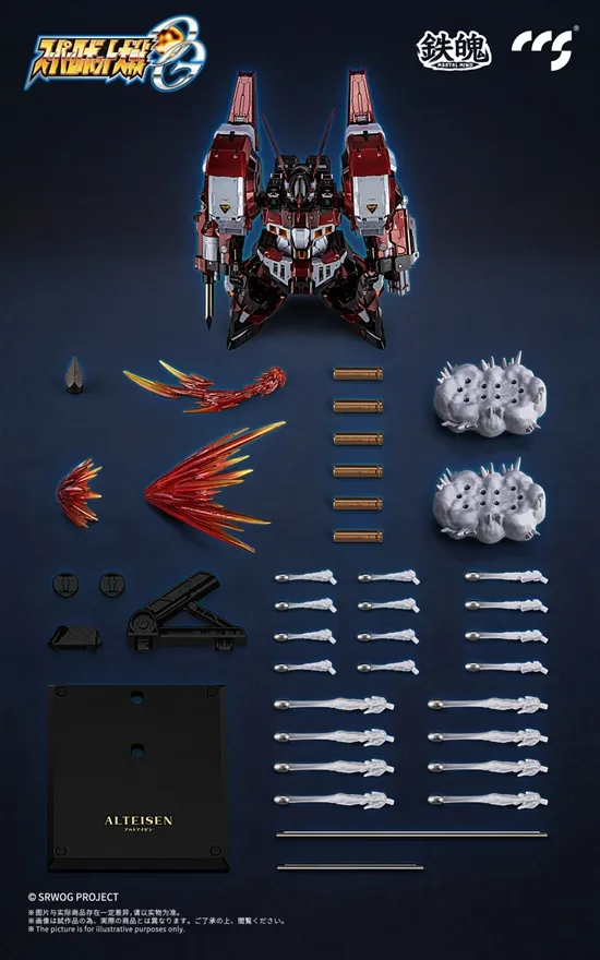 PTX-003C Alteisen MORTAL MIND | Super Robot Wars OG: Original