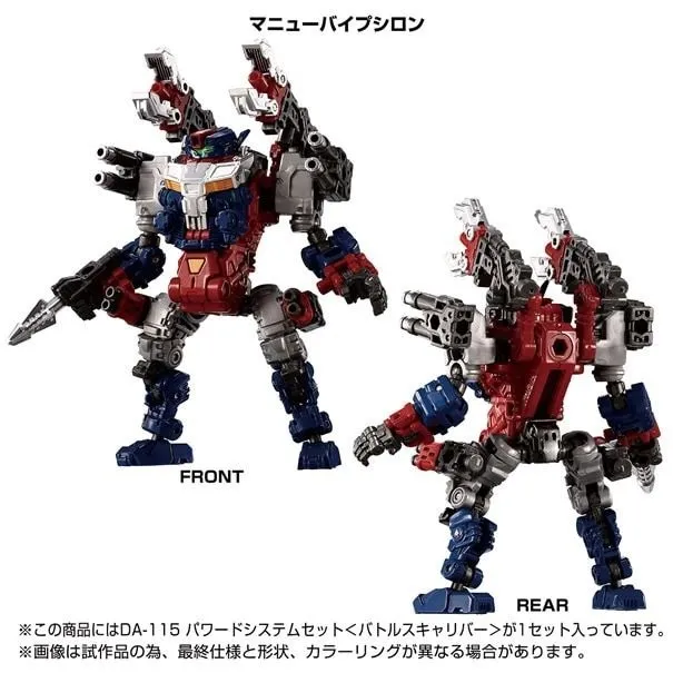 DA-115 Powered System (Battles Caliber) Set | Diaclone Reboot
