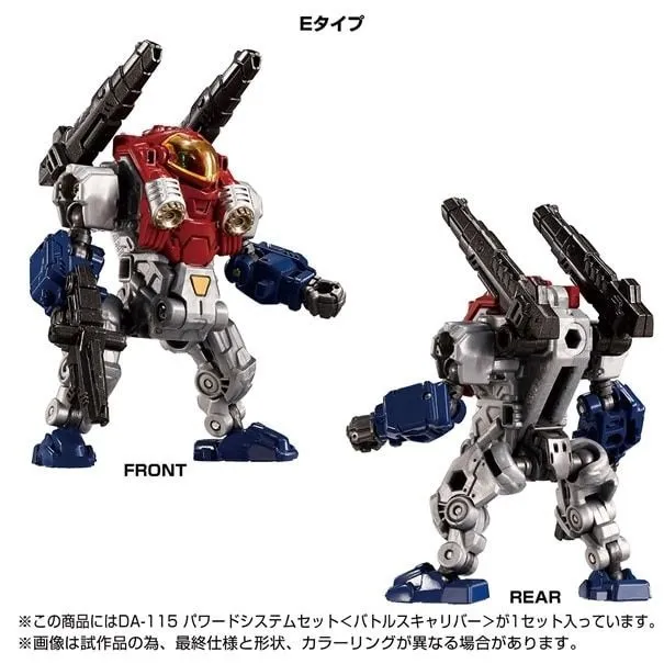 DA-115 Powered System (Battles Caliber) Set | Diaclone Pre