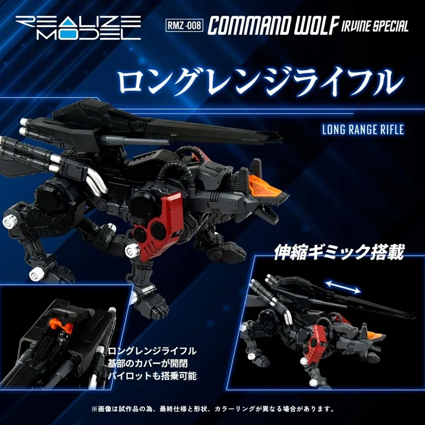 RMZ-008 Command Wolf (Irvine Special) | Zoids Model Kit by Takara