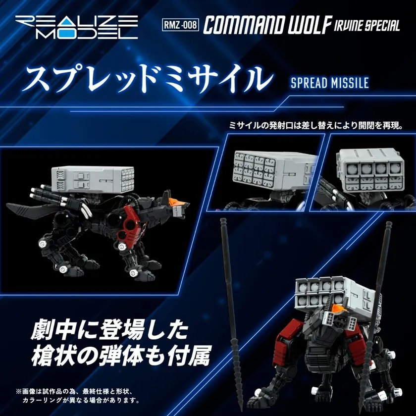RMZ-008 Command Wolf (Irvine Special) | Zoids Model Kit by Takara