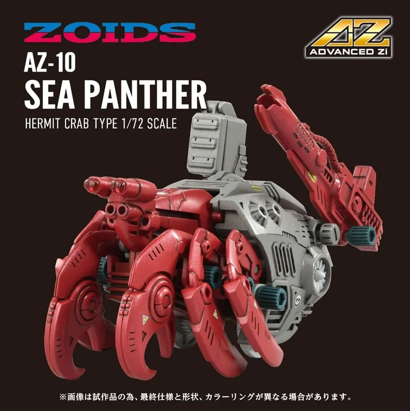 AZ-10 Sea Panther | Zoids Model Kit by Takara Tomy Kotobukiya