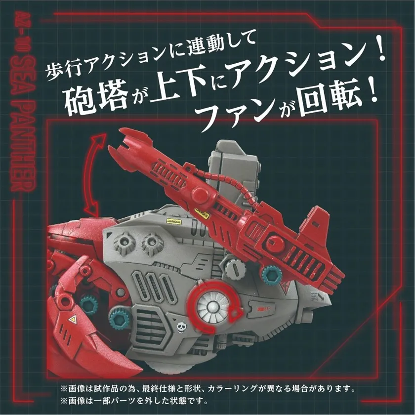 AZ-10 Sea Panther | Zoids Model Kit by Takara Tomy Kotobukiya