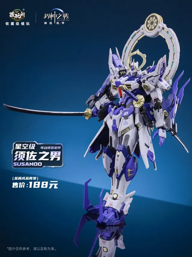 GMS-008 Susanoo Deluxe Version | Cang Toys 3rd Party Stylized
