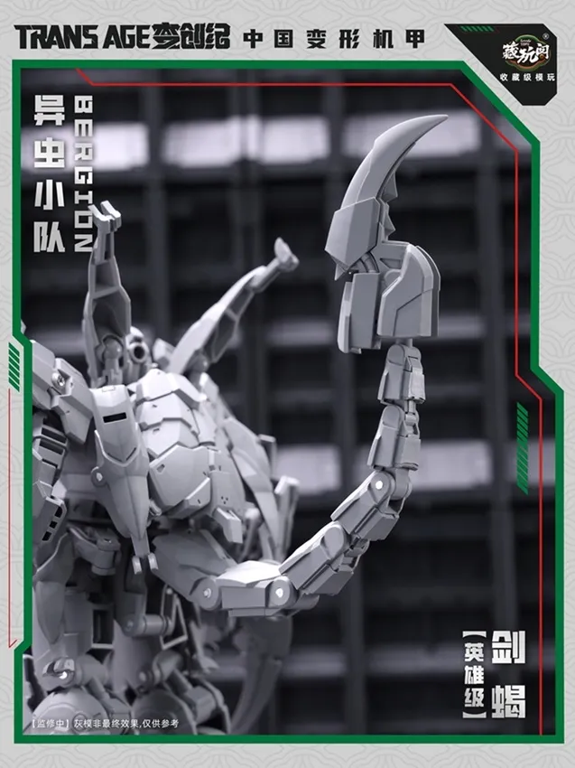 TA-HCZ003 Swordion | Cang Toys 3rd Party Stylized Combiner