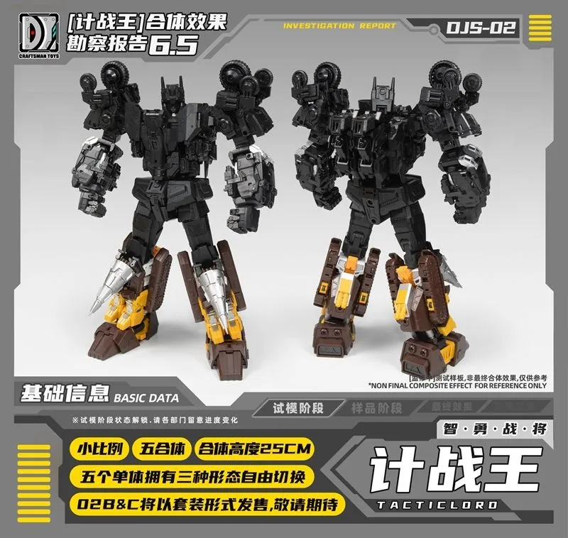 DJS-02B and DJS-02C Tacticlord Set of 2 | Craftsman Toys