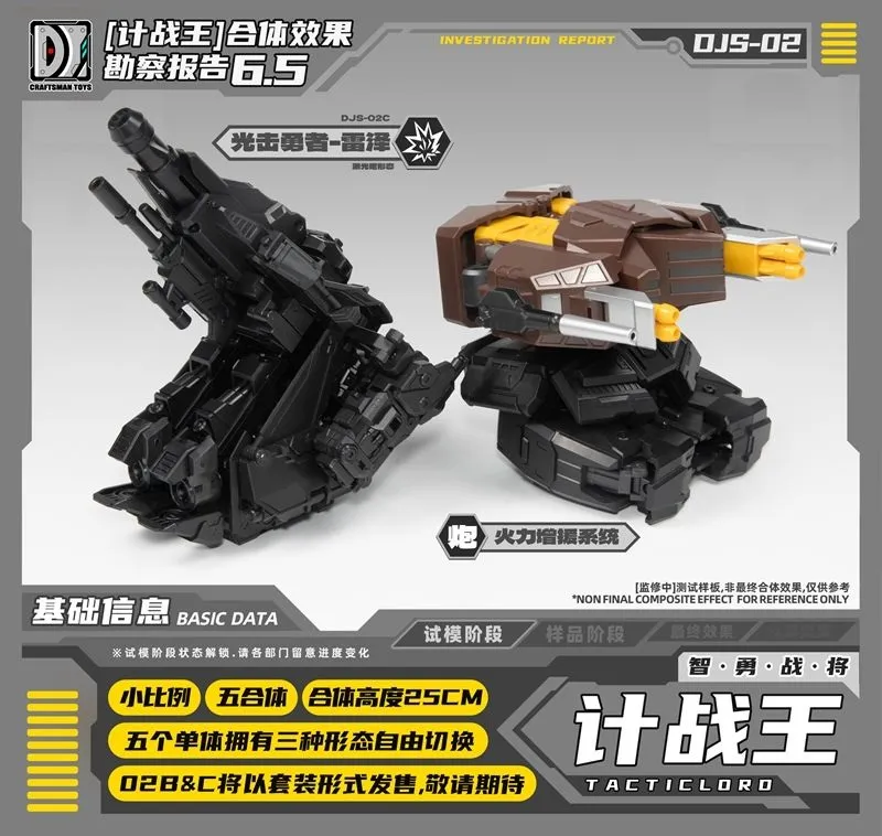 DJS-02B and DJS-02C Tacticlord Set of 2 | Craftsman Toys