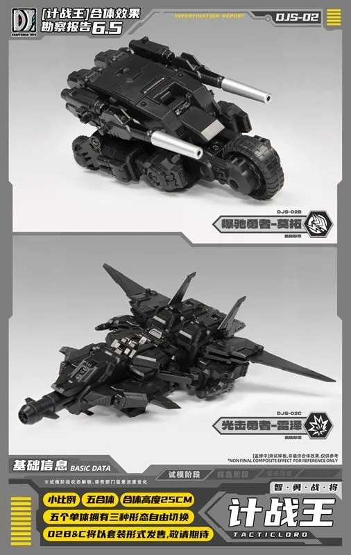 DJS-02B and DJS-02C Tacticlord Set of 2 | Craftsman Toys