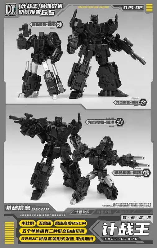 DJS-02B and DJS-02C Tacticlord Set of 2 | Craftsman Toys