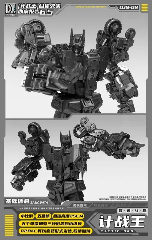 DJS-02B and DJS-02C Tacticlord Set of 2 | Craftsman Toys