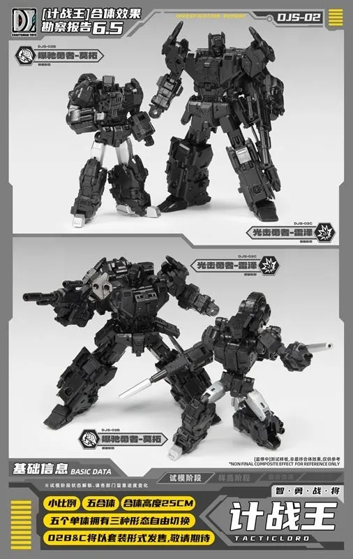 DJS-02B and DJS-02C Tacticlord Set of 2 | Craftsman Toys