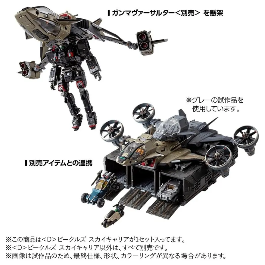 D-08 D Vehicles Sky Carrier | Diaclone Reboot | Takara Tomy | TFSource