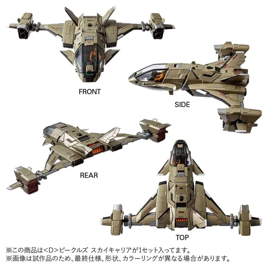 D-08 D Vehicles Sky Carrier | Diaclone Reboot | Takara Tomy | TFSource