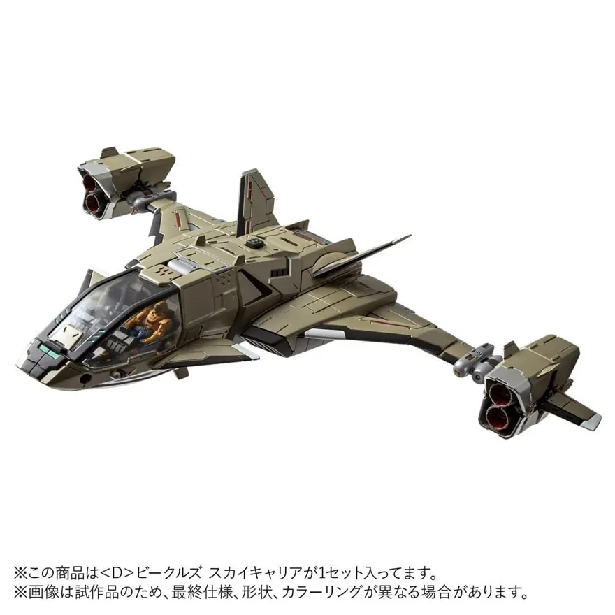 D-08 D Vehicles Sky Carrier | Diaclone Reboot | Takara Tomy | TFSource
