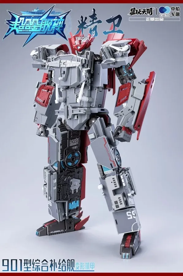 YW2501 JingWei Type 901 Integrated Supply Ship with Bonus