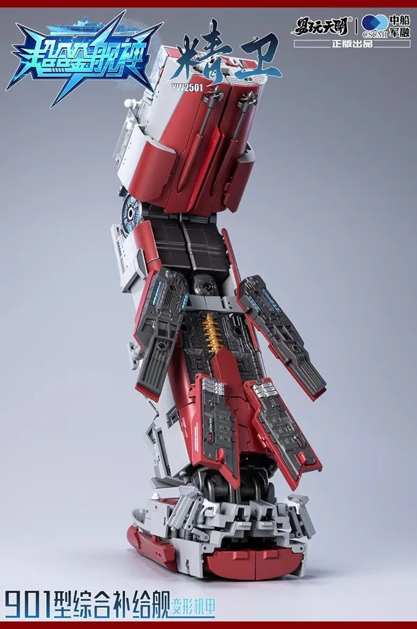 YW2501 JingWei Type 901 Integrated Supply Ship with Bonus