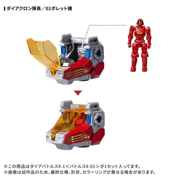 DA-117 Dia-Battles X-1 (Battles X-01) | Diaclone Reboot | Takara