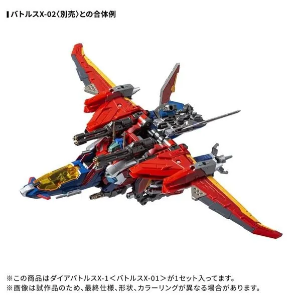 DA-117 Dia-Battles X-1 (Battles X-01) | Diaclone Reboot | Takara