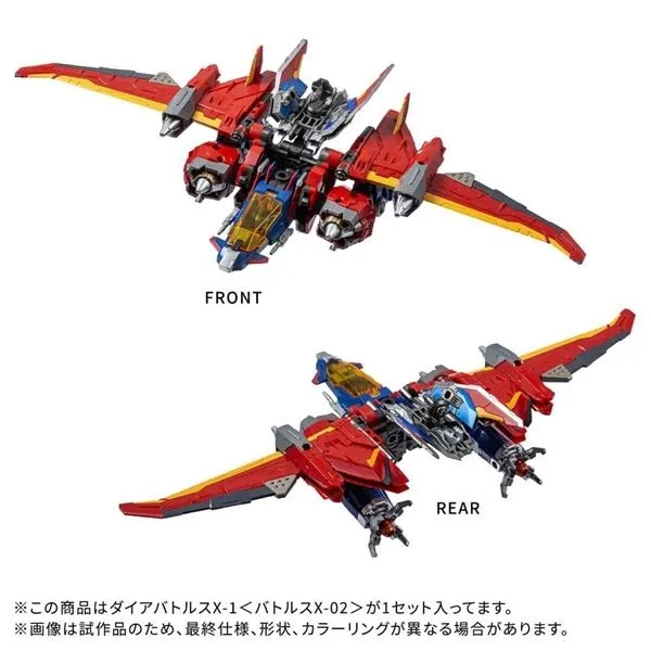 DA-118 Dia-Battles X-1 (Battles X-02) | Diaclone Reboot
