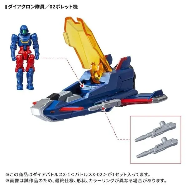 DA-118 Dia-Battles X-1 (Battles X-02) | Diaclone Reboot | Takara