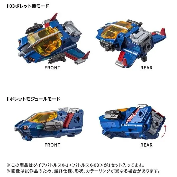DA-119 Dia-Battles X-1 (Battles X-03) | Diaclone Reboot | Takara