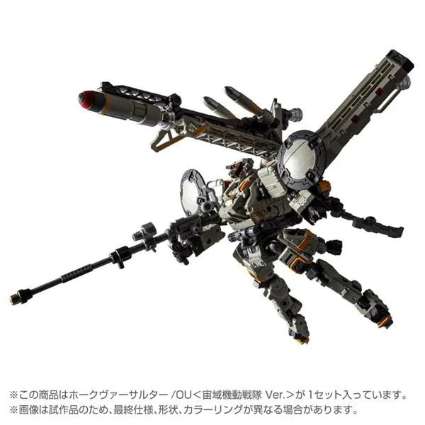 TM-37 Tactical Mover Hawk Versaulter / OU (Cosmo Squadron Version