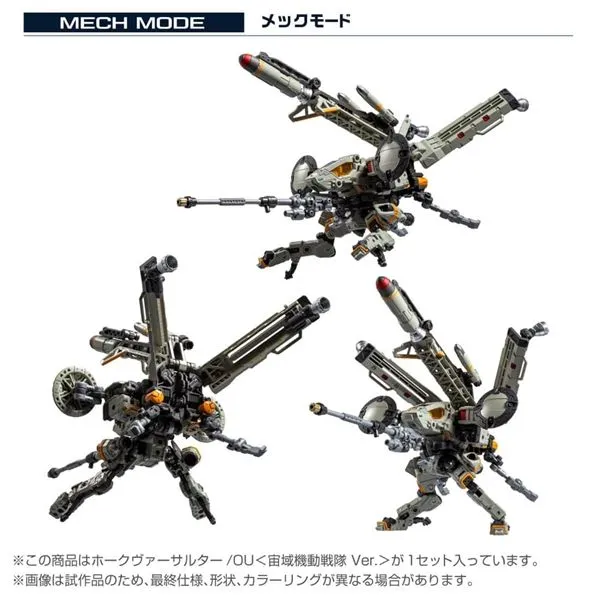 TM-37 Tactical Mover Hawk Versaulter / OU (Cosmo Squadron Version